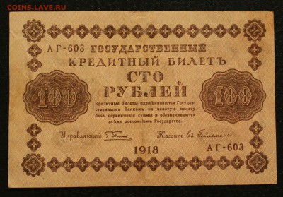 100р 1918 1.09.14 22.00 по Мск - IMG_4412