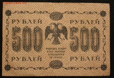 500р 1918 1.09.14 22.00 по Мск - IMG_4411