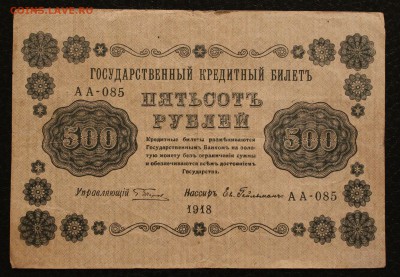 500р 1918 1.09.14 22.00 по Мск - IMG_4410