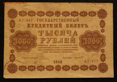 1000р 1918 до 1.09.14 22.00 по Мск - IMG_4415