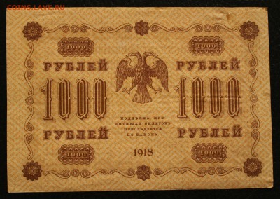 1000р 1918 до 1.09.14 22.00 по Мск - IMG_4414