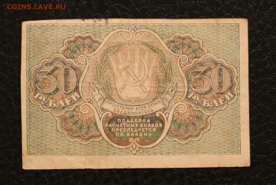 30 р 1919   до 1.09.14 22.00 по Мск - IMG_4419