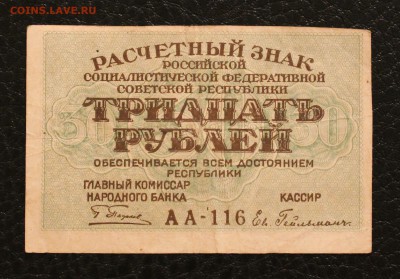 30 р 1919   до 1.09.14 22.00 по Мск - IMG_4418