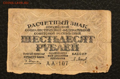 60р 1919до 1.09.14 22.00 по Мск - IMG_4420