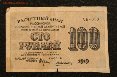 100р 1919  до 1.09.14 22.00 по Мск - IMG_4422