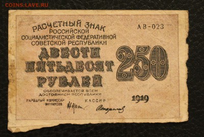 250р 1919  до 1.09.14 22.00 по Мск - IMG_4424