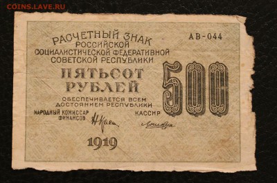 500р 1919  до 1.09.14 22.00 по Мск - IMG_4426