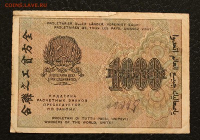 1000р 1919 до 1.09.14 22.00 по Мск - IMG_4429