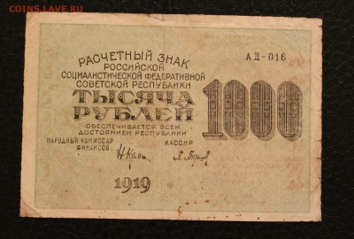 1000р 1919 до 1.09.14 22.00 по Мск - IMG_4428