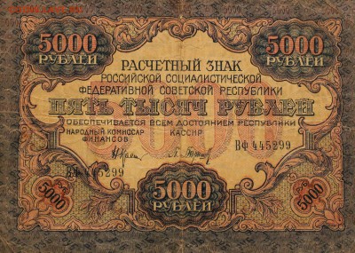 5000 р 1919 до 1.09.14 22.00 по Мск - IMG_4430