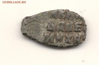 копейка Алексей Михайлович мед.бунт. до 02.09.14.в 22.00мск - сканирование0002