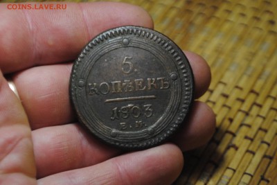 КОЛЬЦЕВИК 5коп. 1803г. ЕМ до 30.08.14 - _CSC1050[1].JPG