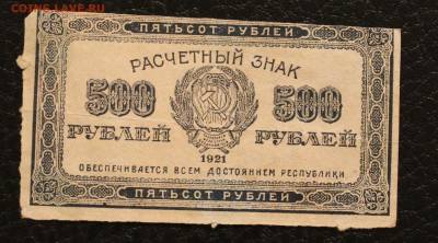 500р 1921  до 1.09.14 22.00 по Мск - IMG_4442
