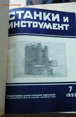 Подшивки журналов "Станки и инструмент" до 29.08 в22.40 - P1130285.JPG