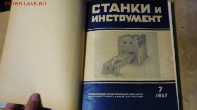 Подшивки журналов "Станки и инструмент" до 29.08 в22.40 - P1130310.JPG
