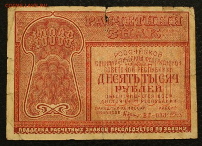 10000р 1921 до 1.09.14 22.00 по Мск - IMG_4438