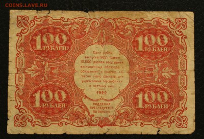 100р 1922 до 1.09.14 22.00 по Мск - IMG_4445