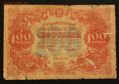 100р 1922 до 1.09.14 22.00 по Мск - IMG_4444