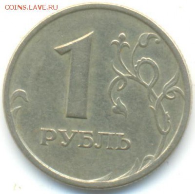 1руб 1997спмд полный раскол 31.08.14 22-00 - 1р 1997 001