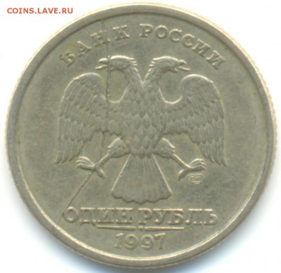 1руб 1997спмд полный раскол 31.08.14 22-00 - 1р 1997