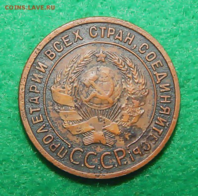 1 коп 1925 г. и 15 коп 1921 г. - DSCN2131
