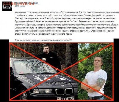 Ну а теперь про Украину - 1
