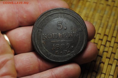 КОЛЬЦЕВИК 5коп. 1809г. ЕМ до 30.08.14 - _CSC1056[1].JPG