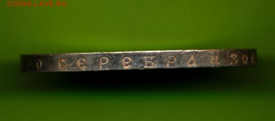 1 рубль 1896г. со звездой до 29.08 в 22:00 ДОСТОЙНЫЙ!!! - сканирование0008