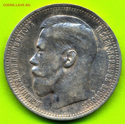 1 рубль 1896г. со звездой до 29.08 в 22:00 ДОСТОЙНЫЙ!!! - сканирование007