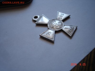 Георгиевский крест 4 степени 79261 - DSC02244.JPG