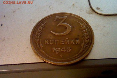 3 коп 43 год - Фотография 27.08.14 в 1.19
