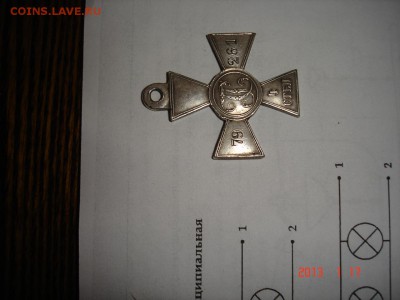 Георгиевский крест 4 степени 79261 - DSC09595.JPG