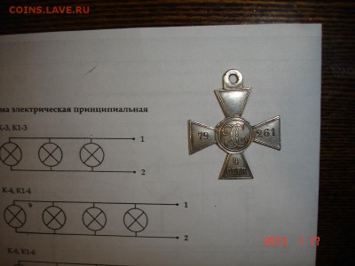 Георгиевский крест 4 степени 79261 - DSC09599.JPG