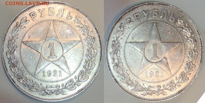 Рубль 1921 полуточка - 1921