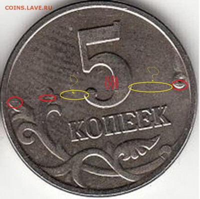 5 коп. 2003 года без монетноо двора. 5 шт Оценка - IMG_0069