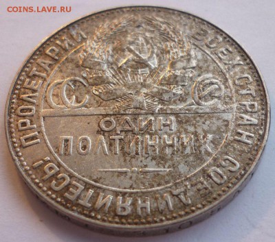 5 Полтинников 1924 года. До 31.08.14 г в 22.30 по Мск. - Монеты 1715