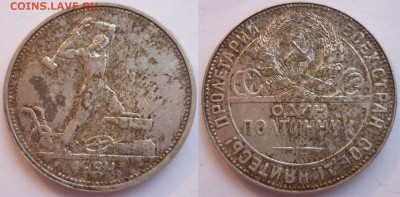 5 Полтинников 1924 года. До 31.08.14 г в 22.30 по Мск. - Монеты 1712