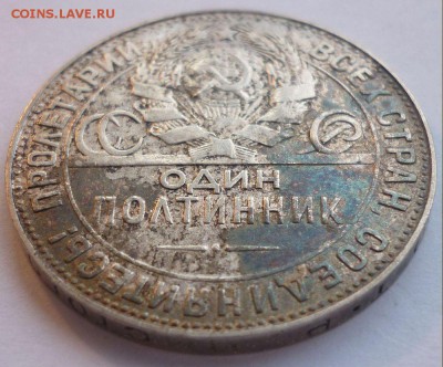 5 Полтинников 1924 года. До 31.08.14 г в 22.30 по Мск. - Монеты 1709