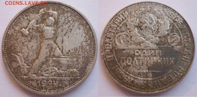 5 Полтинников 1924 года. До 31.08.14 г в 22.30 по Мск. - Монеты 1708