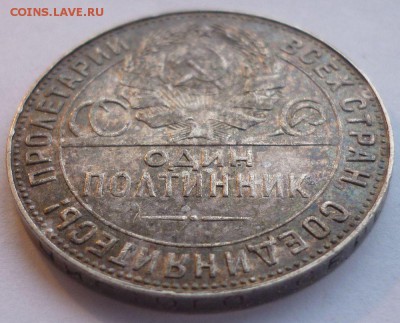5 Полтинников 1924 года. До 31.08.14 г в 22.30 по Мск. - Монеты 1707