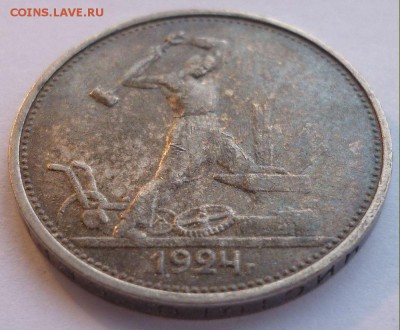 5 Полтинников 1924 года. До 31.08.14 г в 22.30 по Мск. - Монеты 1705