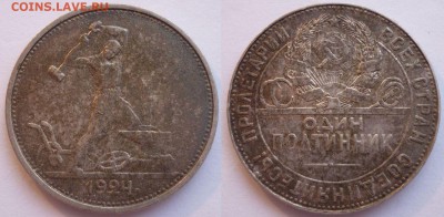 5 Полтинников 1924 года. До 31.08.14 г в 22.30 по Мск. - Монеты 1704