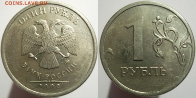 1руб. 2007 м.(полный раскол со смещением+раскол) до 02.09.14 - DSCF9650.JPG