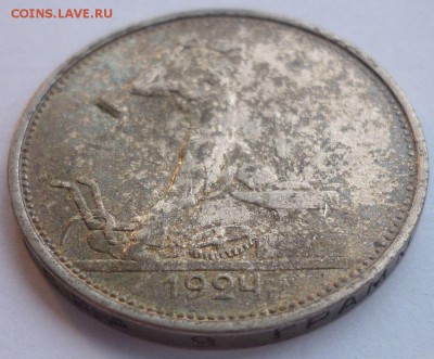5 Полтинников 1924 года. До 31.08.14 г в 22.30 по Мск. - Монеты 1700