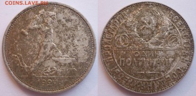 5 Полтинников 1924 года. До 31.08.14 г в 22.30 по Мск. - Монеты 1701
