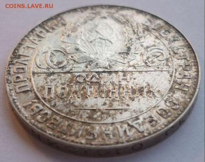 5 Полтинников 1924 года. До 31.08.14 г в 22.30 по Мск. - Монеты 1703