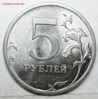 5руб 2009спмд Н-5,24Д (АС) редкая  29авг 22-00мск - IMG_1106.JPG