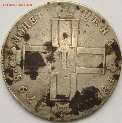 1 руб. Павел - 1 1798 см. мб. оценка. - IMGP7557.JPG