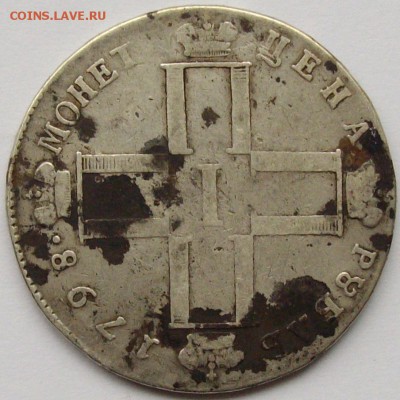 1 руб. Павел - 1 1798 см. мб. оценка. - IMGP7558.JPG