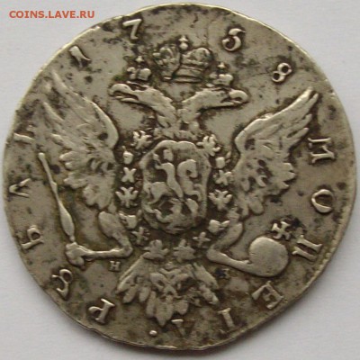 1 руб. 1758 спб. Оценка. - IMGP7561.JPG